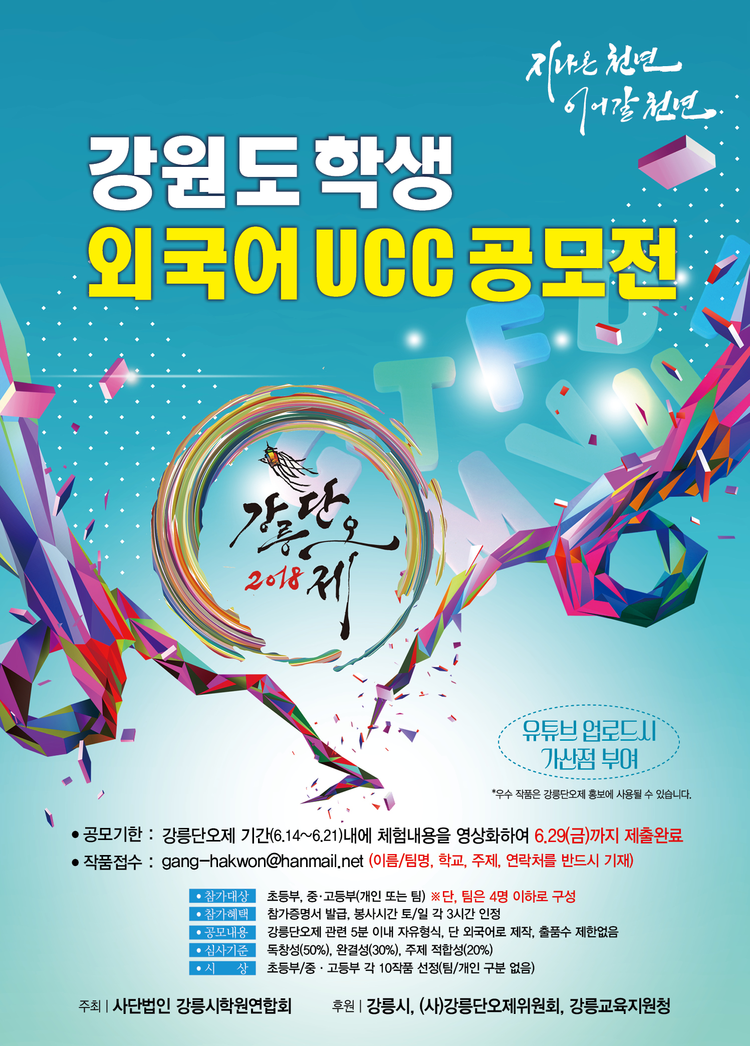 ucc 포스터[2].jpg